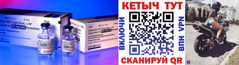 купить закладку  Уссурийск  КЕТАМИН VHQ 
