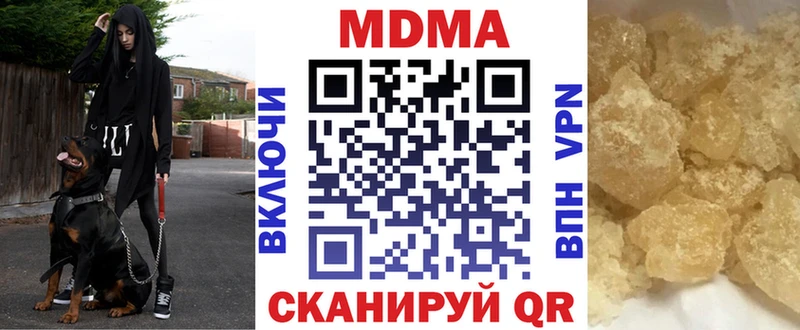 даркнет состав  Уссурийск  МДМА кристаллы 