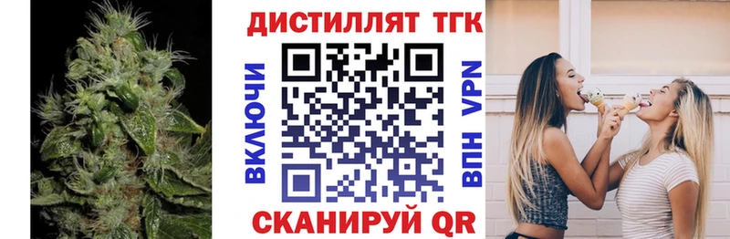 Дистиллят ТГК вейп  Уссурийск 